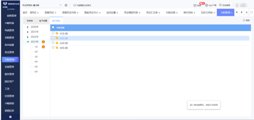 构建安全高效的互联网信息服务登录页面 以某P某系统为例