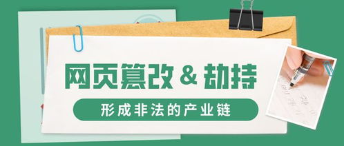 弹窗乱象何时休？新规破局，还网民清朗空间